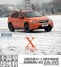 一周精彩回顾试pologti标致3008上市