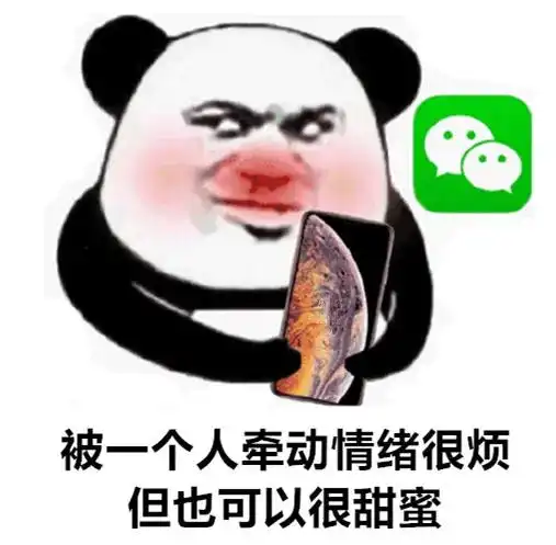  王思聪孙一宁表情包大合集
