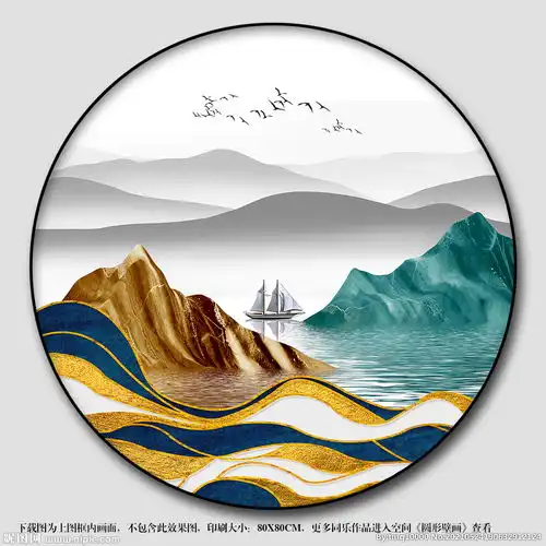  圆形山水画图片