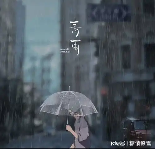  天蝎座心里下了一场大雨,从此关于你绝口不提