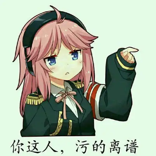  有没有二次元的表情要带字的