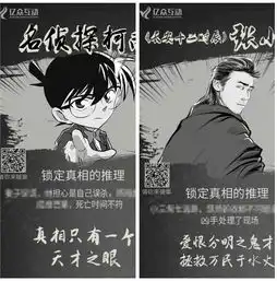 七夕节,来点不一样的情人节谋杀案h5,你喜欢吗