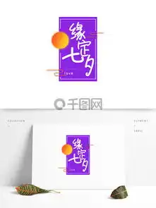  图片免费下载缘字体素材缘字体模板千图网