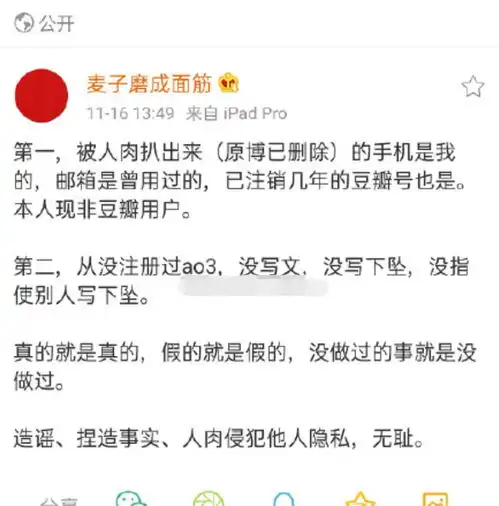  乐华否认公司有职粉,张晶否认写下坠,肖战开心拍戏不受影响