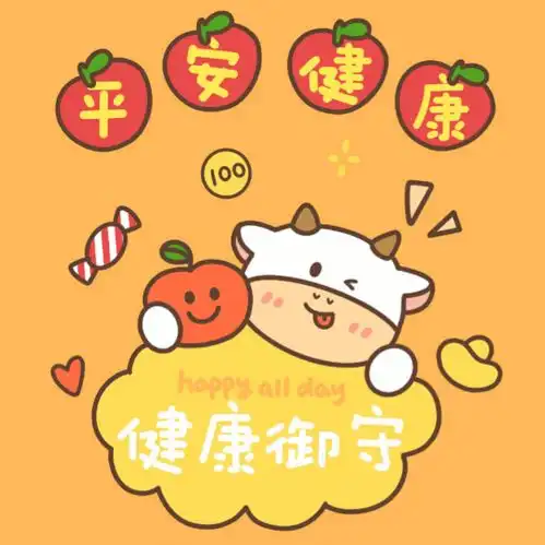 2021新年头像情侣,暴富,脱单