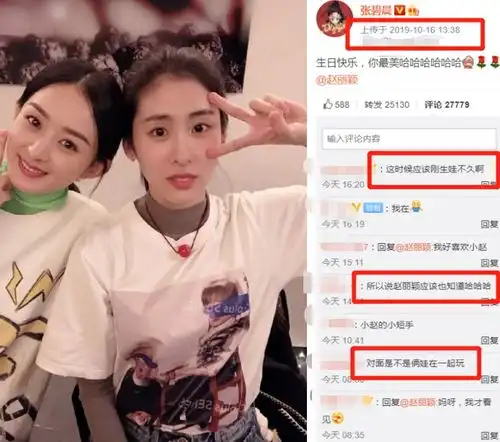张碧晨承认当妈,大家却在热议闺蜜赵丽颖,颖宝又要送锁了