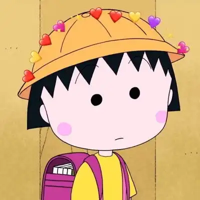 樱桃小丸子鸭咖啡小喵拿图要卡通动漫头像我要个性网
