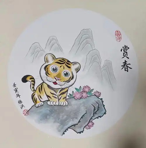  汤氏兄弟,捏虎画虎喜贺虎年