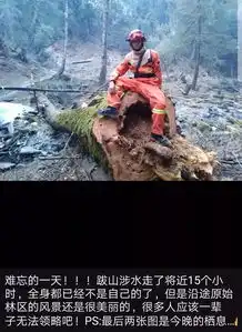  30名牺牲消防员最后的朋友圈曝光孩子,他们才是这个时代的超级英雄