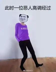  全员恶人四格漫画来袭,你从未见过的沙雕表情包