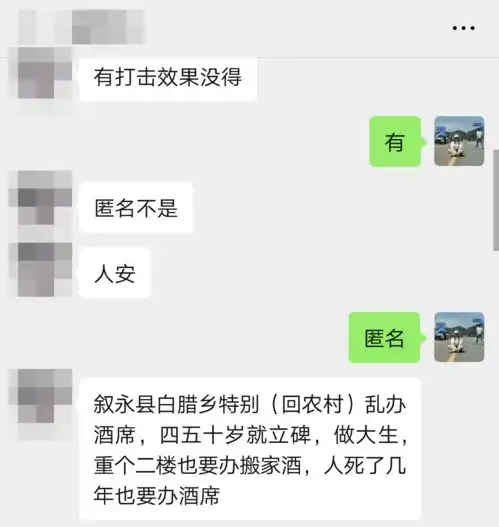  年前还有近十处酒席要赶人情,叙永网友直呼遭不住