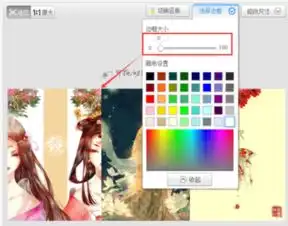  美图秀秀怎么剪贴图片,合成在一起让图象中间没有白横
