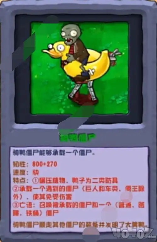  植物大战僵尸杂交版2.3.5更新僵尸有哪些pvz杂交版2.3.5新僵尸图鉴一览