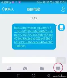  葛优瘫时手机怎样访问电脑才最方便