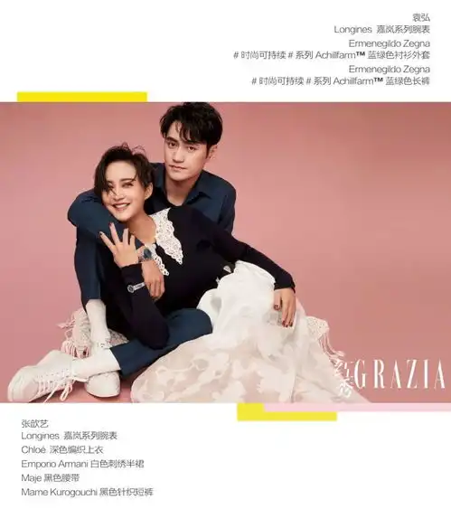  袁弘张歆艺溺于甜蜜日常