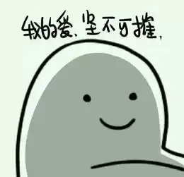  女生向你发小人推心表情图是什么意思