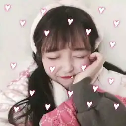  求这张情侣头像另一半谢谢谢谢