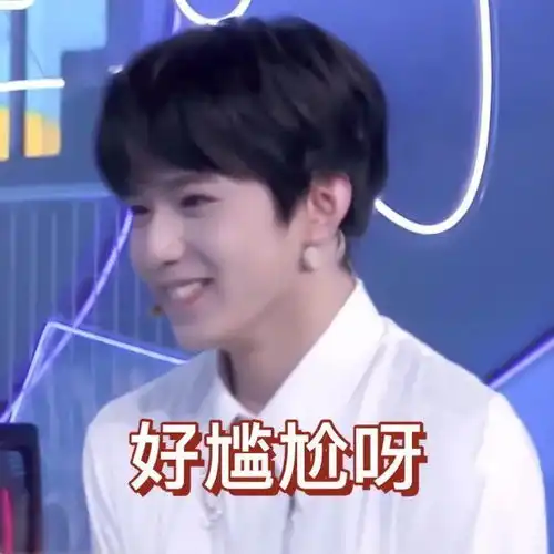  时代少年团刘耀文表情包,是我的小甜豆哦