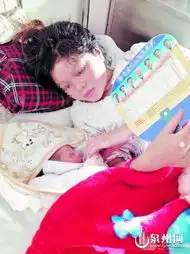  95后情侣生子做父母全家乐开怀