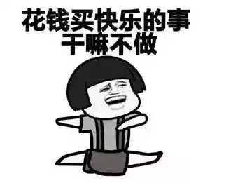 再动听的土味情话,也比不过五星送的福利