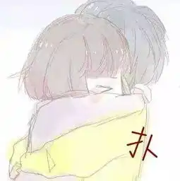  要这样一对没字的情头