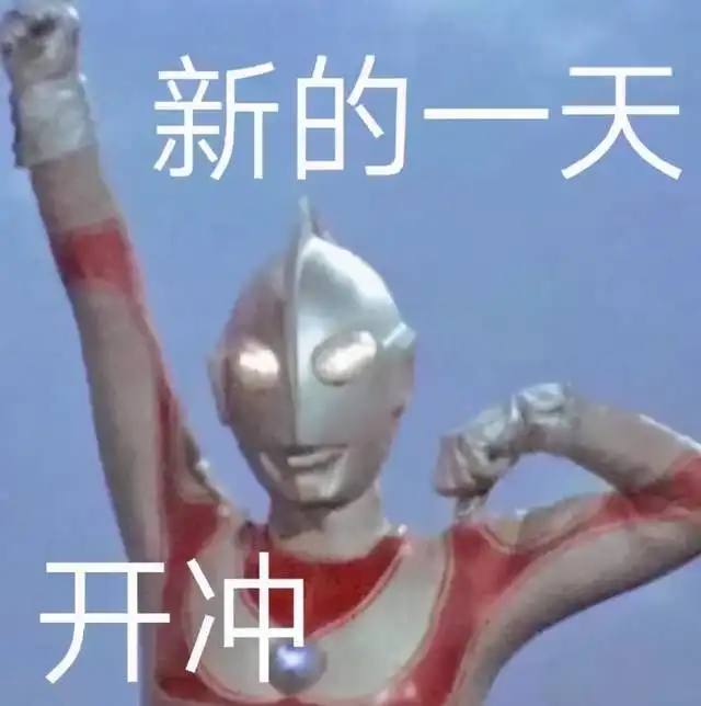  求骂醒寒假我从考研人变成了干饭人,怎么办