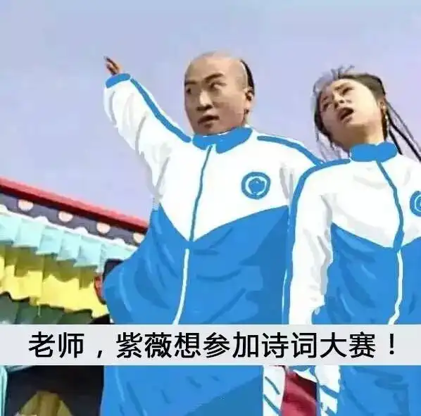  腹有诗书气自华诗词大赛这么好玩你不来