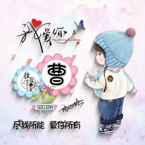  2022用你的名字制作微信头像,今日卡通新款情侣签名头像,请查收