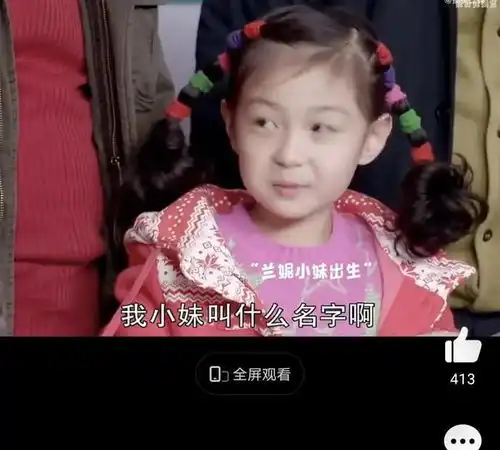  乡村爱情15谢广坤依旧作妖谢飞机已长大,兰妮变美