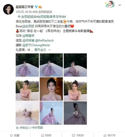  赵丽颖晒粉色公主裙,阅读量过千万,迪士尼在逃公主实锤