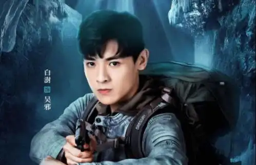  南派三叔和欢瑞的恩怨,就终结于云顶天宫这部烂片吧