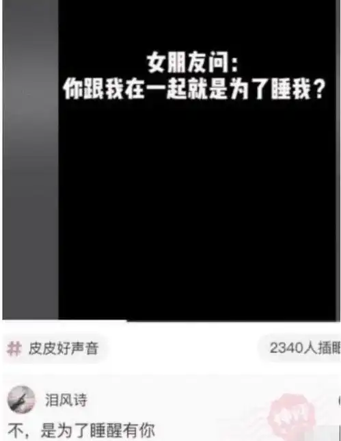  情侣之间突然没有话题怎么办呢...评论区神回复啊哈哈哈