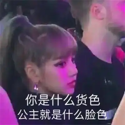 可爱沙雕表情包看,那边有个可爱的傻子