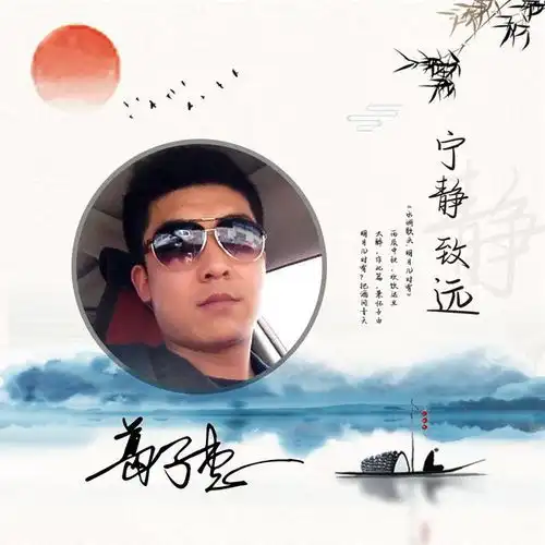  姓氏头像,手机壁纸,送你16款中国风宁静致远头像