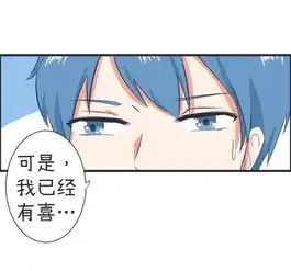  超级污敌萝小莉62爱奇艺漫画