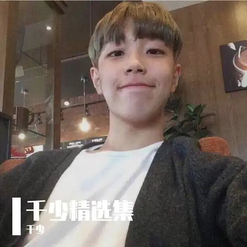  承诺千少高音质在线试听承诺歌词歌曲下载酷狗音乐