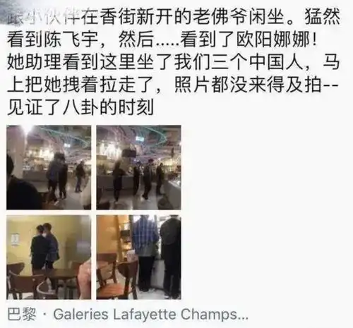  暗戳戳地恋爱,陈飞宇穿衣回应欧阳娜娜,飞云系要be了