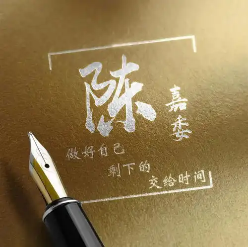  微信头像姓氏头像,二十多款个性艺术签名头像,留下你的名字