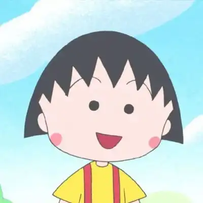  林弦樱桃小丸子可爱卡通女头