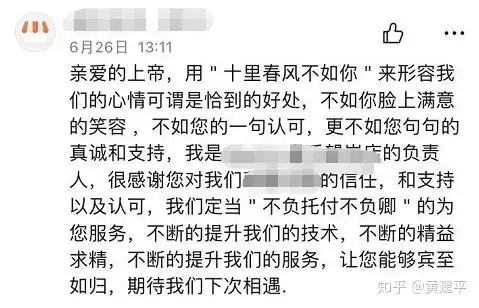  美团如何利用回评吸引新客