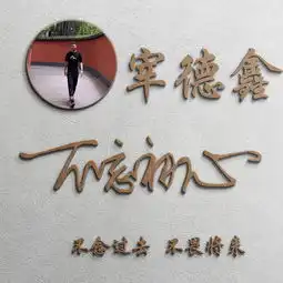  朋友们喜欢的微信姓氏头像已做好,足足36张,快来领取你的