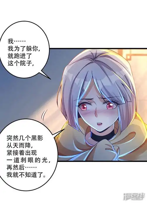  必胜至尊漫画第21话这么飒,居然是女孩子漫客栈