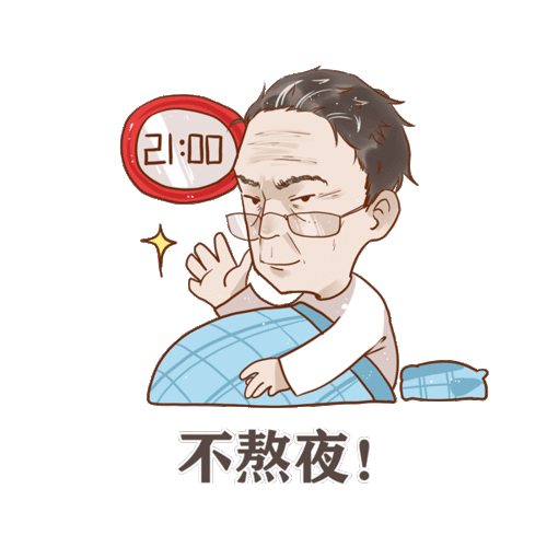  防疫情怎么做钟南山院士表情包出炉