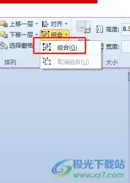  word如何将两张图片合成一张word将两张图片合成一张组合成一张的方法极光下载站