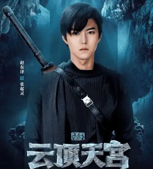  吴邪卖麒麟血张起灵玩手机,还有什么是云顶天宫不敢演的