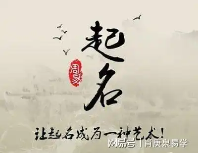为什么古代有人因为自己的姓名而被罚被贬取名是一件大事