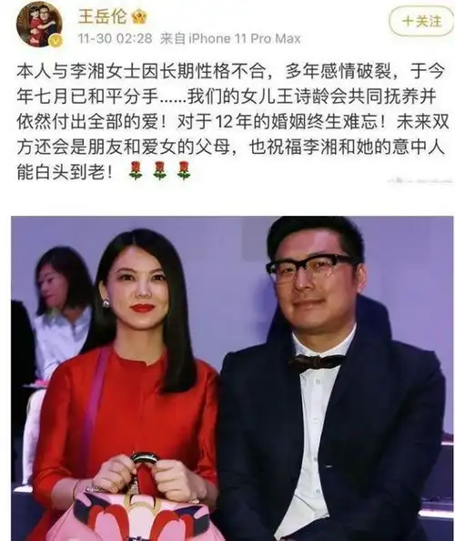  李湘意中人早就露面俩人穿情侣装合照曝光