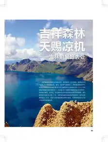  吉祥森林天赐凉机吉林避暑好去处