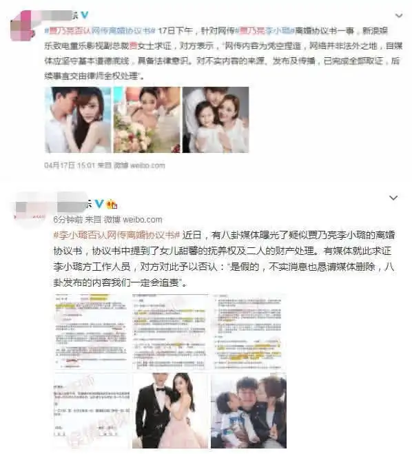  已复合李小璐戴情侣款手链高调示爱,贾乃亮穿同款球鞋回应