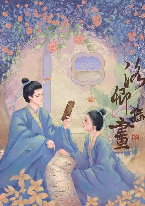  梁山伯与祝英台古风插画